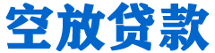 潮南贷款_快速便捷的本地贷款服务_低利率高额度_专业贷款服务平台